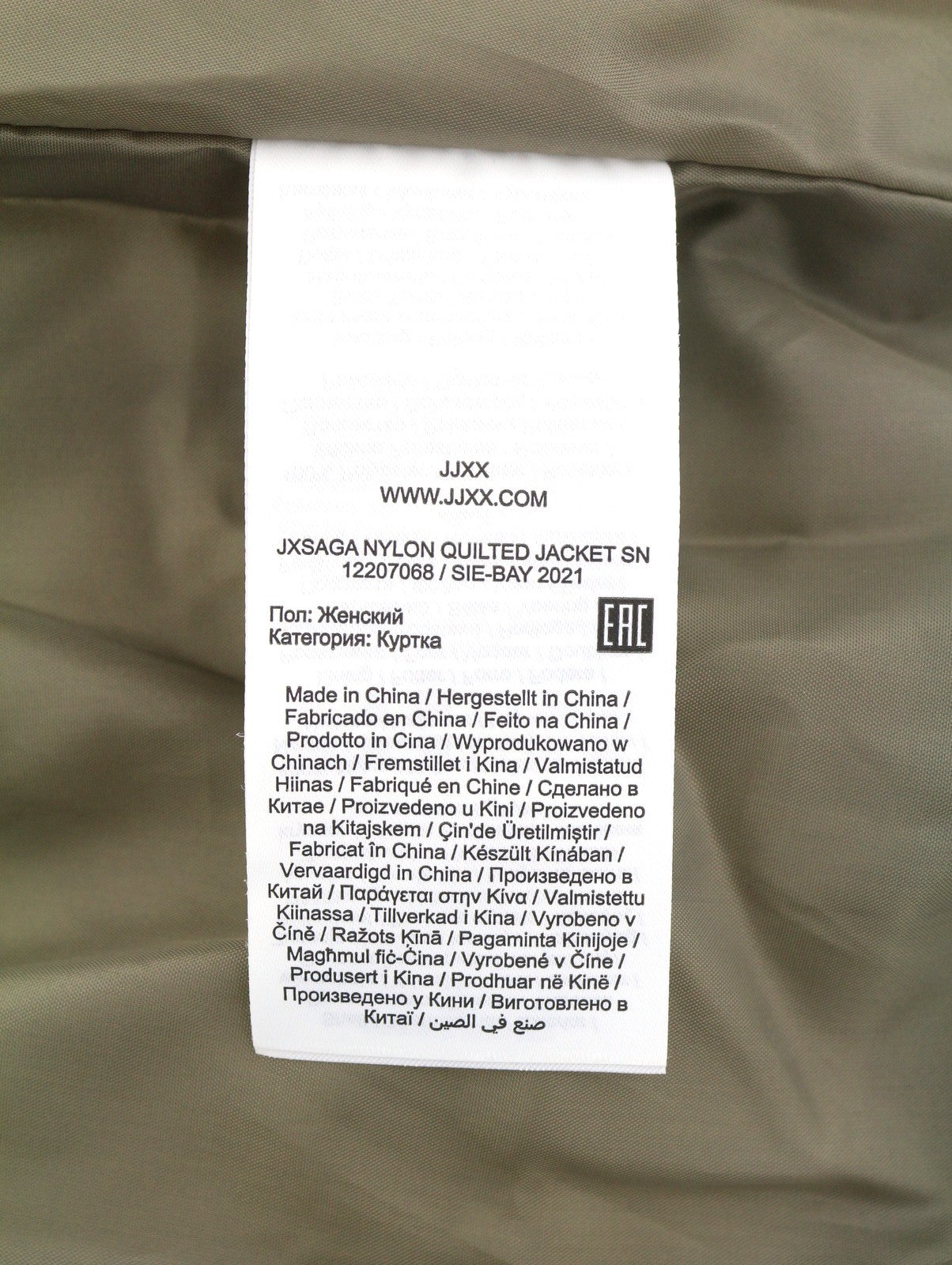 JJXX Jack&Jones Saga Nylon Quilted Women Jacket L Brindle Oversized Hidden Hood