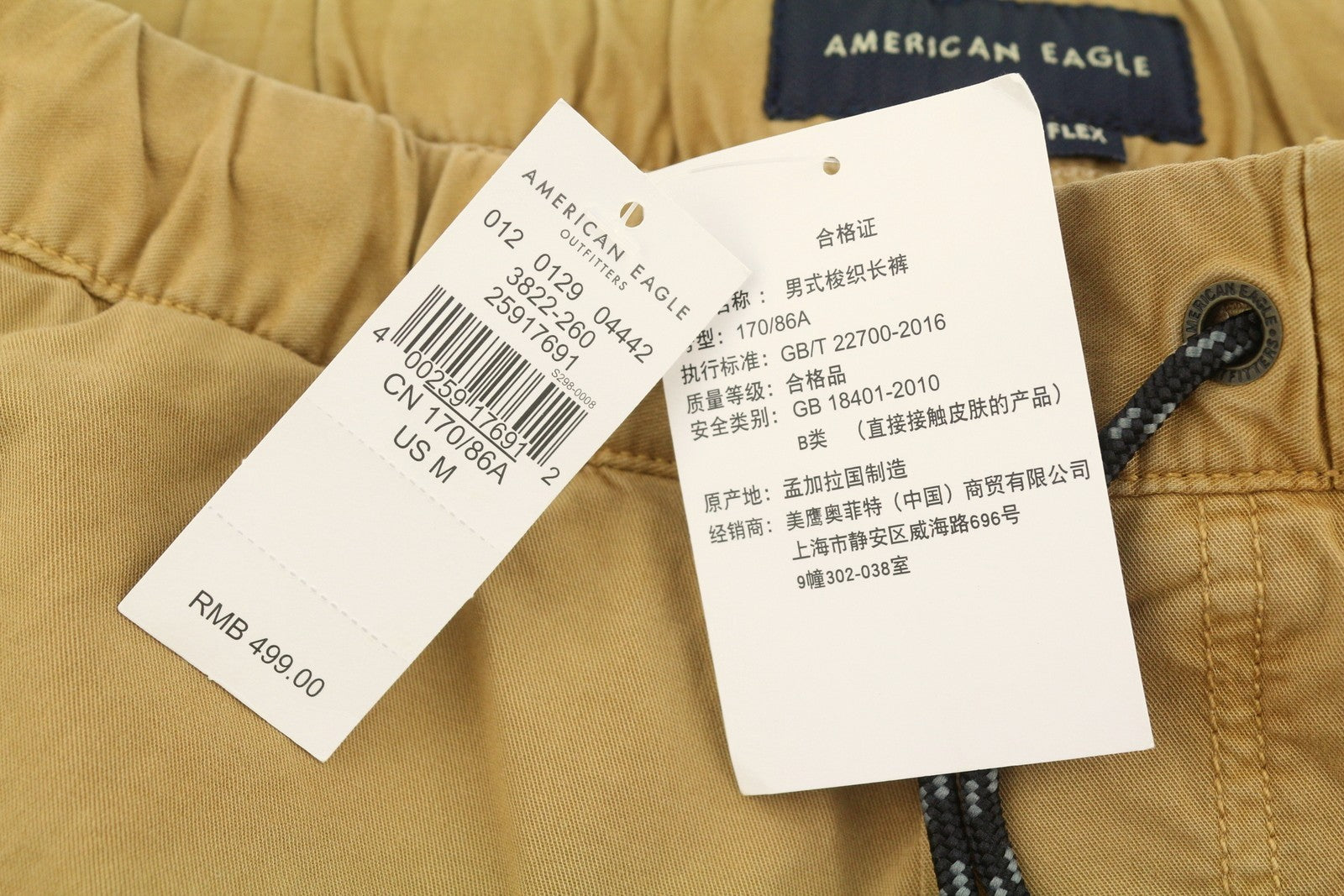 AMERICAN EAGLE OUTFITTERS Twill Jogger Men Trousers M Brown Flex Stretch