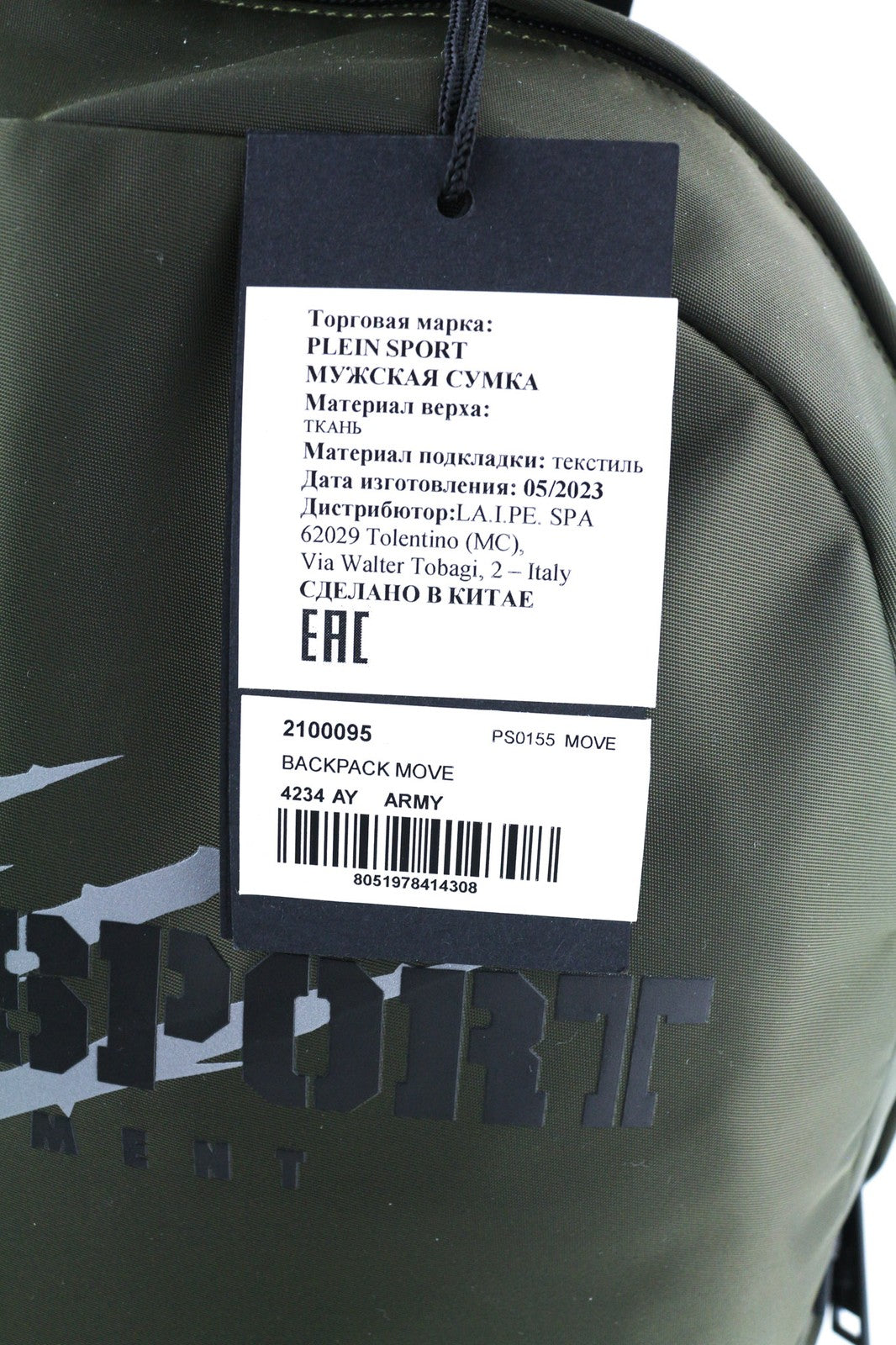 PLEIN SPORT Equipment Men Bag OS Backpack Adjustable Two Handles Lined Green Zip