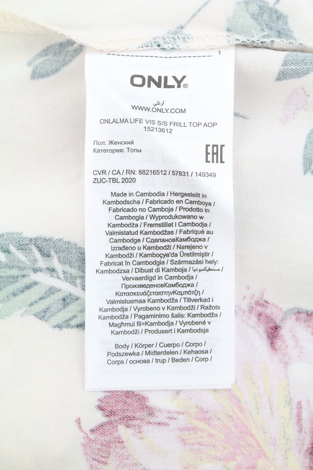 ONLY Alma Life S/S Frill Women Blouse EU34 XS Beige Flowers Print Ruffle Neck