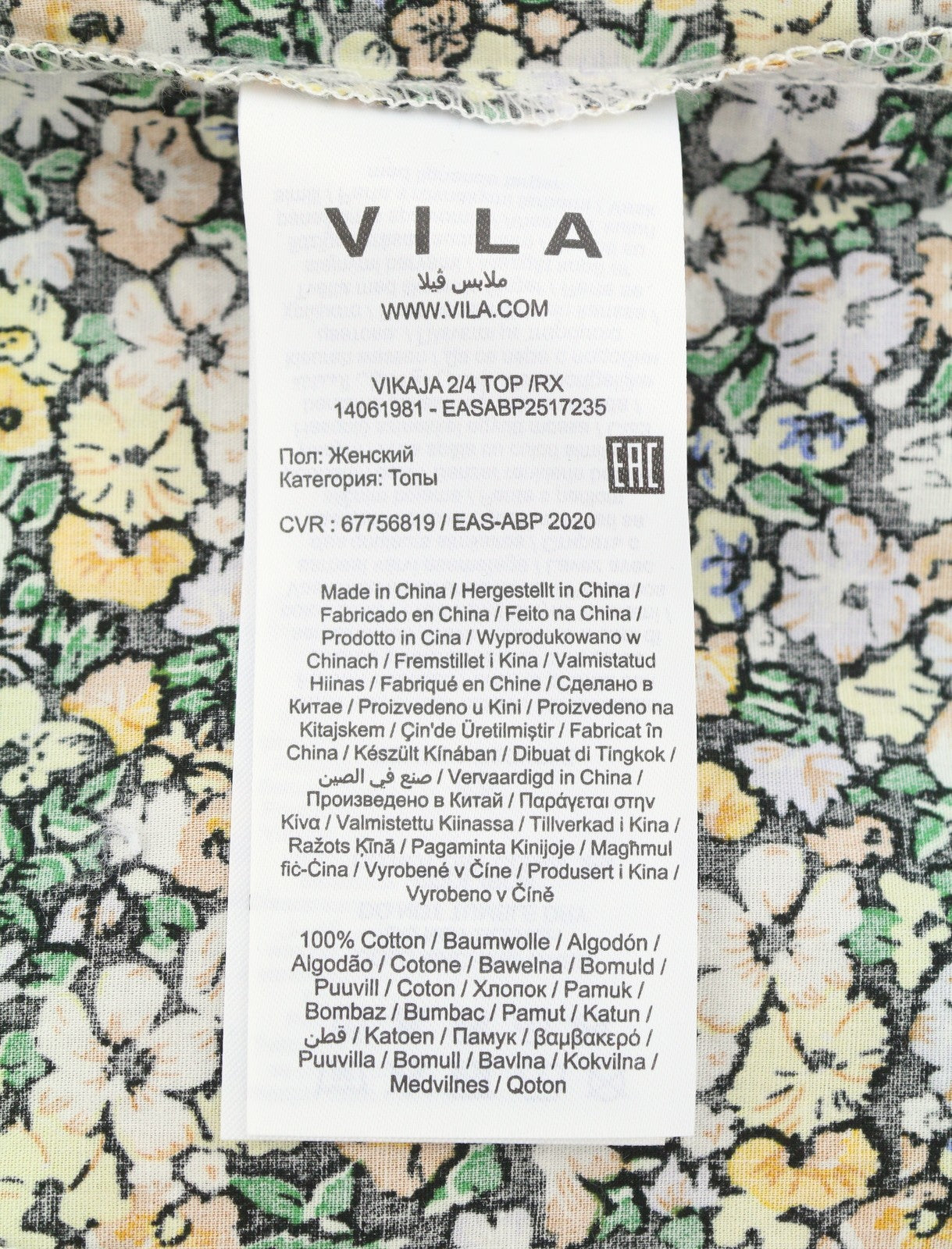 VILA Kaja 2/4 Women Blouse EU40 L Multicolor Flowers Print Puff Short Sleeve