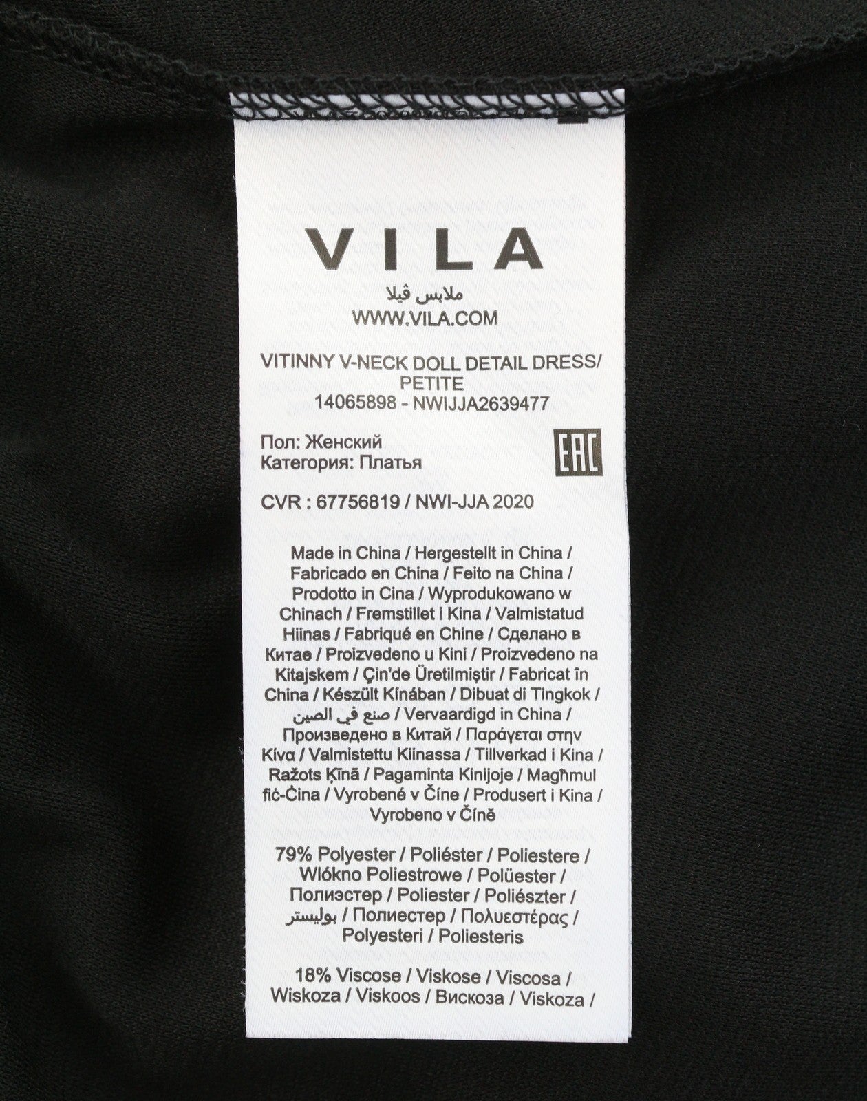 VILA Tinny V-Neck Doll Women Dress S Black V-Neck Long Sleeve Knee-Length