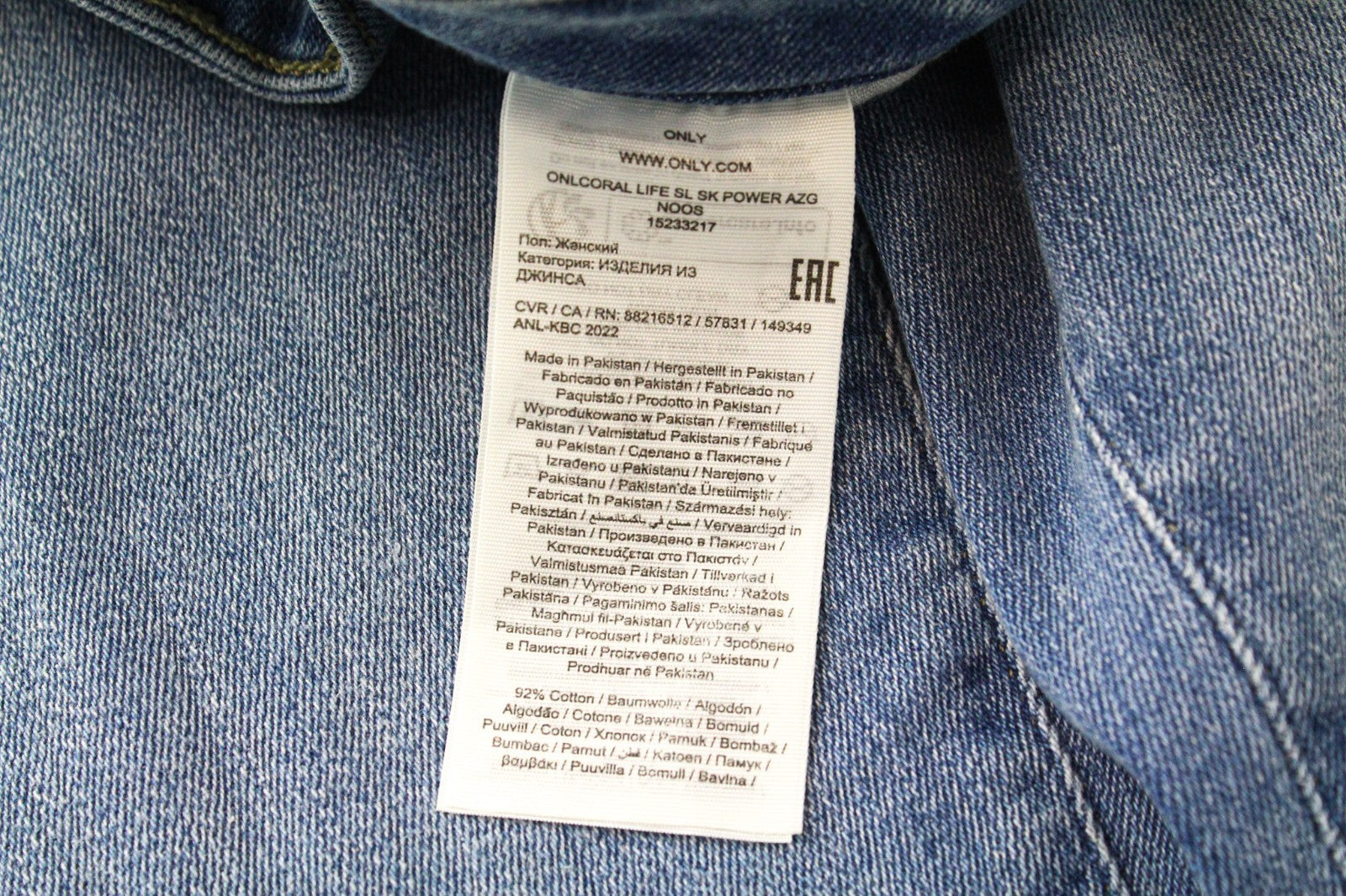 ONLY OnlCoral Life Power Azg Noos Women Jeans W27/L30 Blue Stretch Slim Skinny