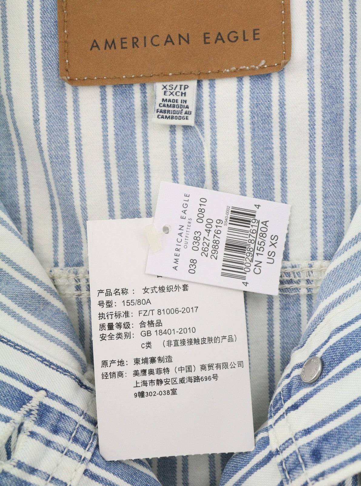 Blue Denim Jacket