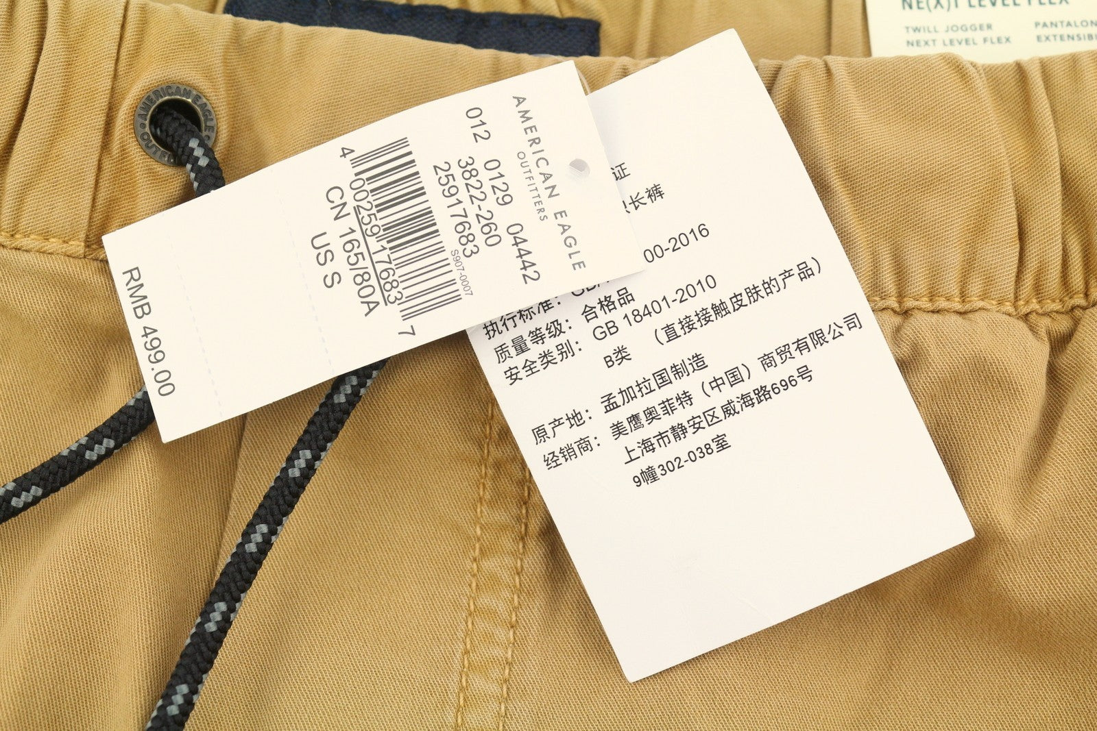AMERICAN EAGLE OUTFITTERS Twill Jogger Men's Trousers S Brown Next Level Flex