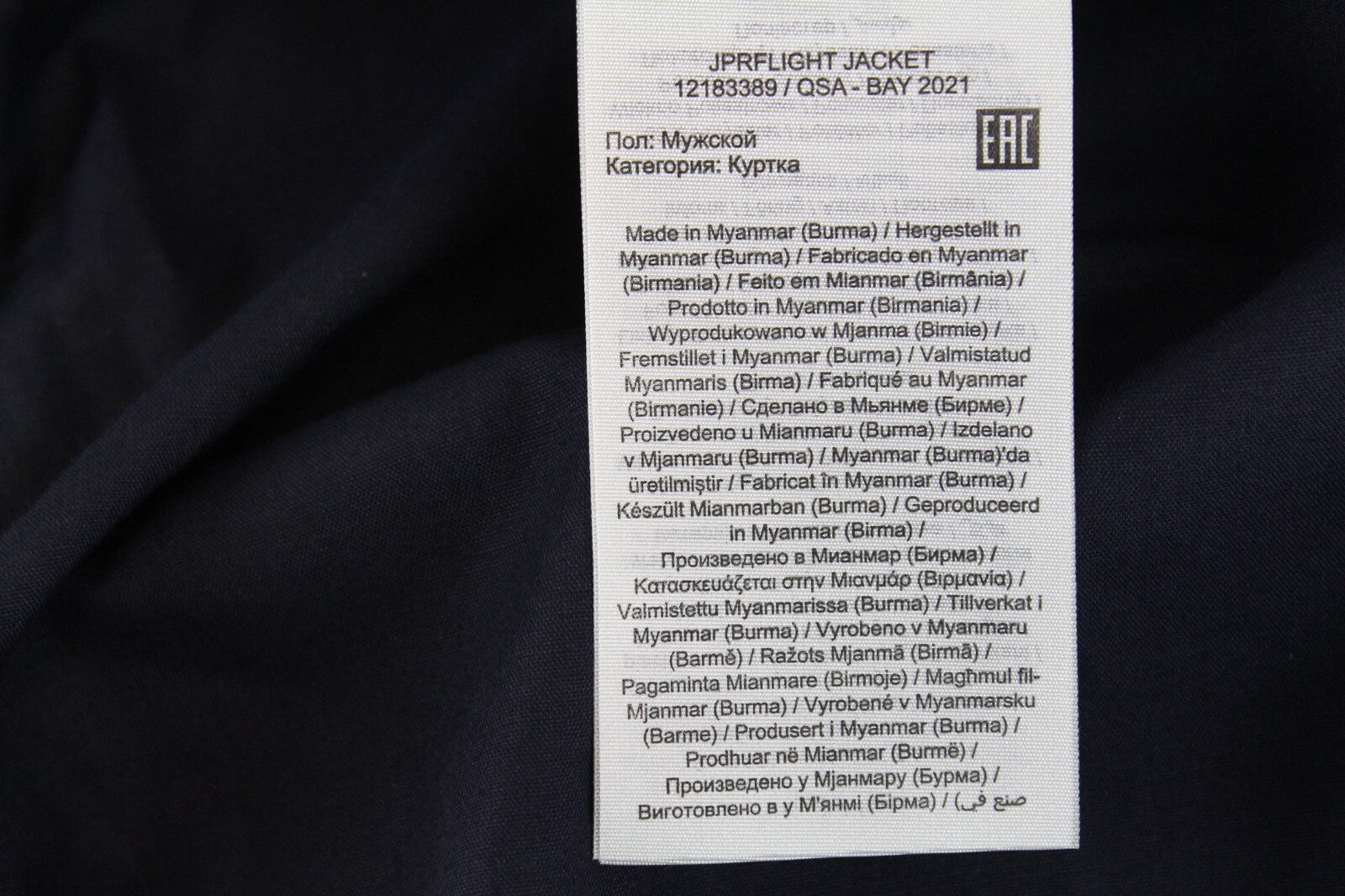 JACK&JONES Jprflight Mens Jacket S Long Sleeve Zipped Navy Lined Lightweight