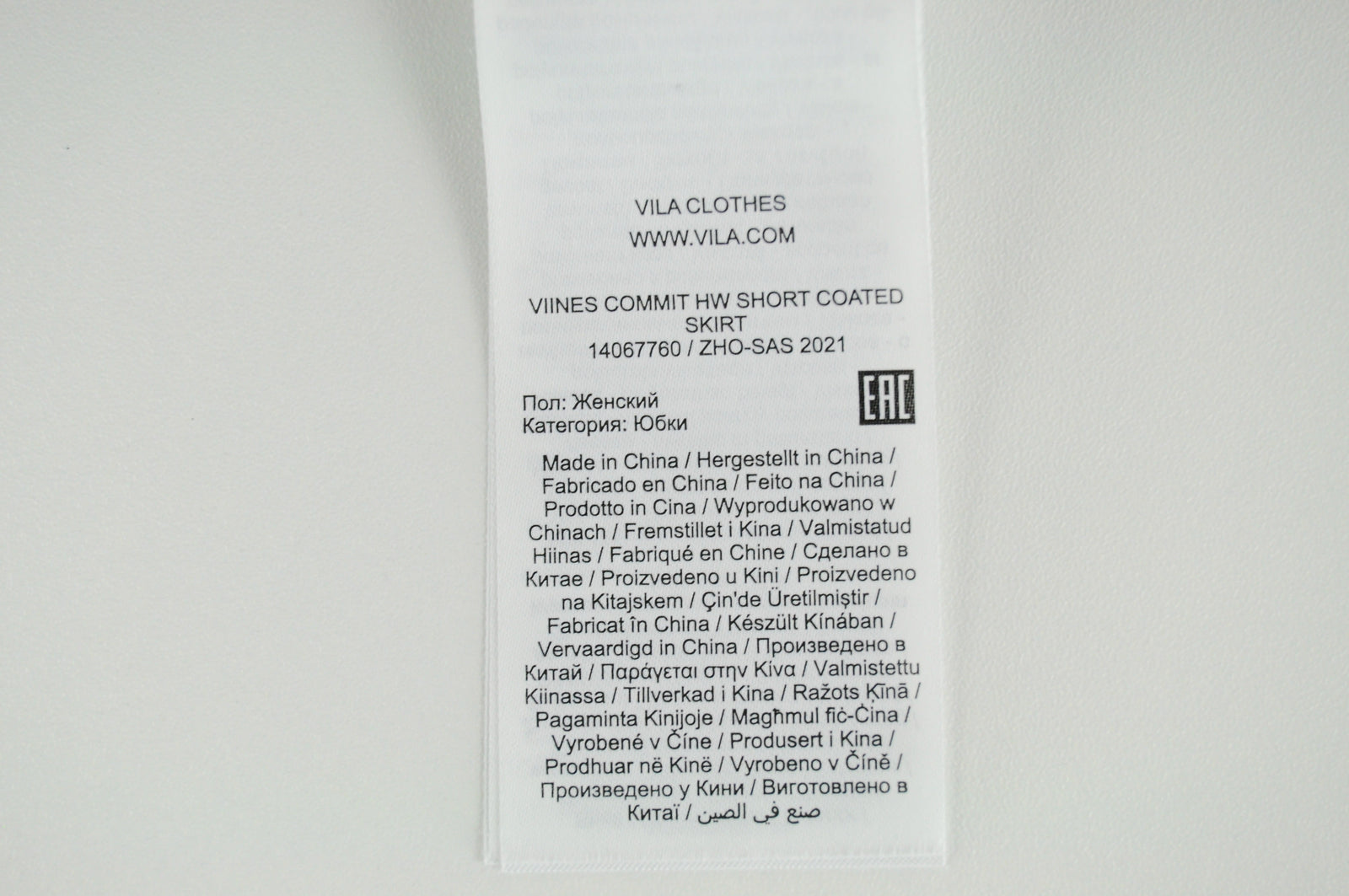 VILA Viines Commit Women Skirt XS Black Coated Zipped Short Stretch Fitted