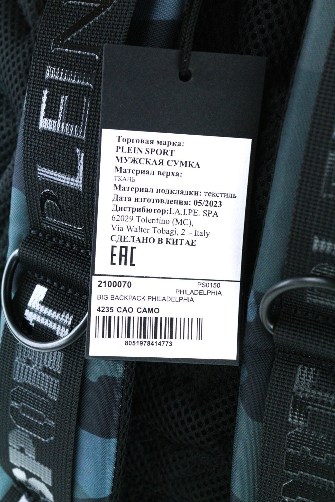 PHILIPP PLEIN vyriška kuprinė, vieno dydžio, su užtrauktuku ir kamufliažiniu raštu. 