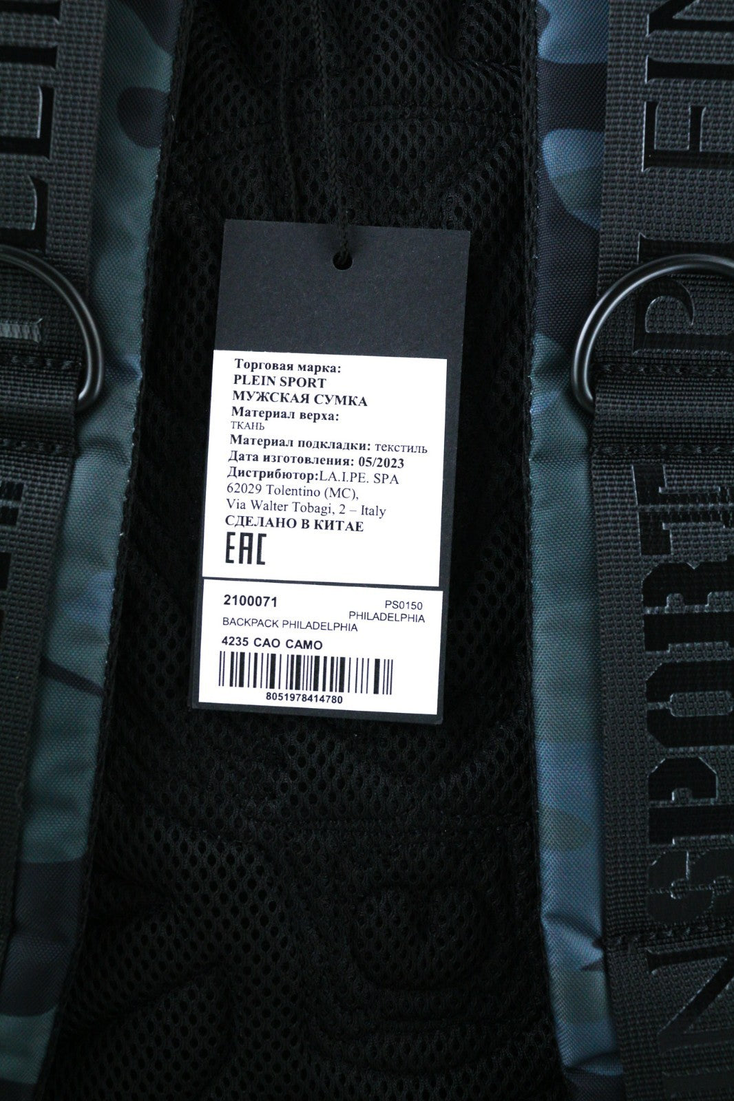 PHILIPP PLEIN vyriška kuprinė, vieno dydžio, „Philadelphia“ kamufliažinė, su dviem rankenomis ir užtrauktuku. 