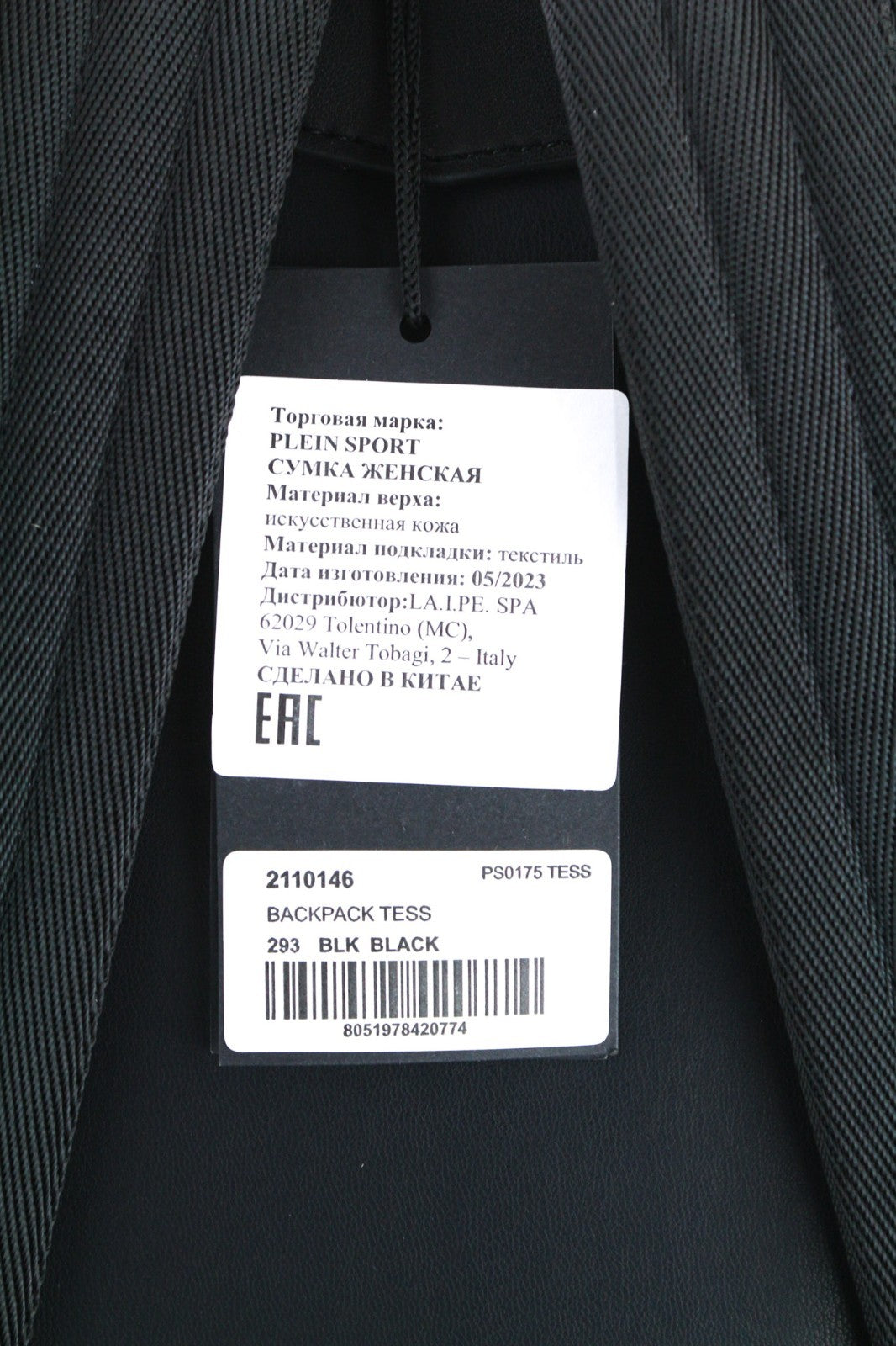 PHILIPP PLEIN moteriška kuprinė, vieno dydžio, „Tess“ su pamušalu, juoda, su dviem rankenomis ir užtrauktuku. 