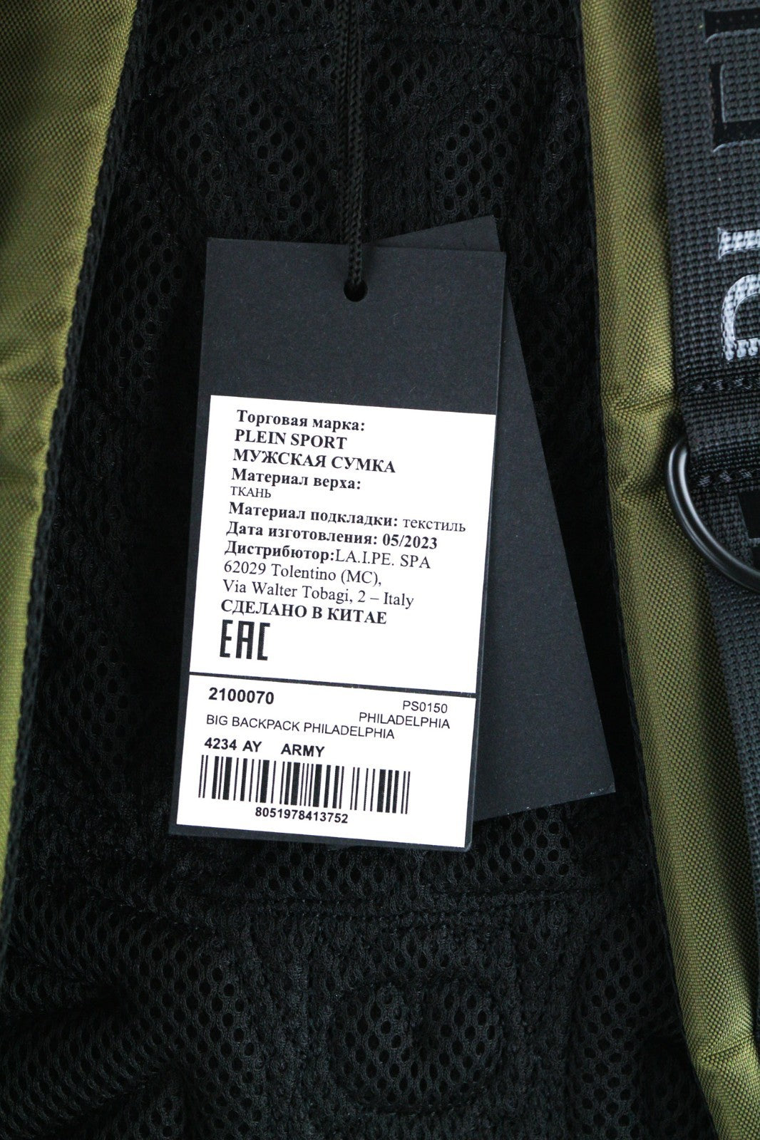 PHILIPP PLEIN vyriška kuprinė, vieno dydžio, „Philadelphia“ žalia, su užtrauktuku ir pamušalu. 