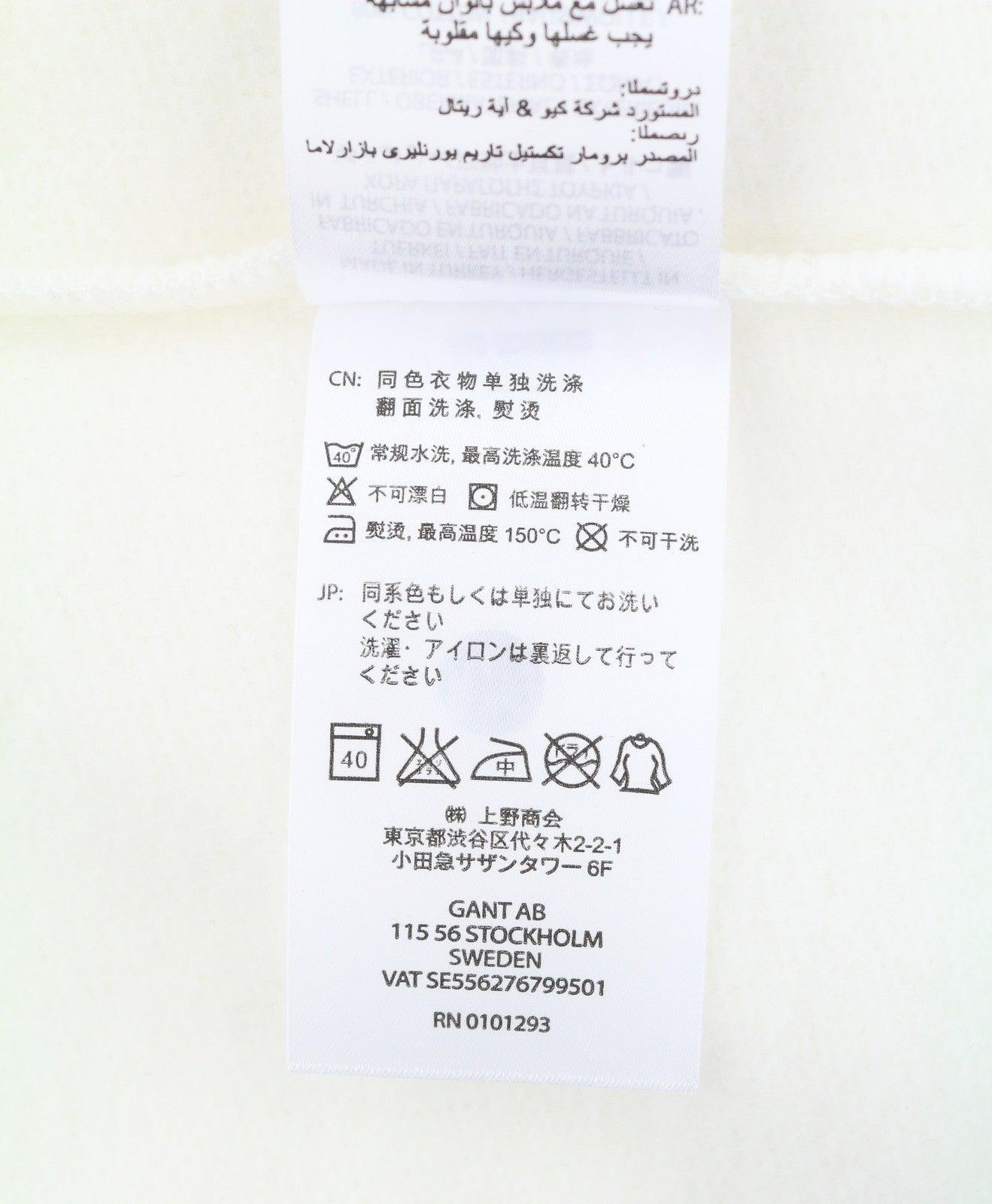 GANT Shield C-Neck Men Sweatshirt M Eggshell White Embroidered Logo Pullover